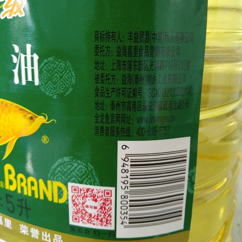 金龍魚(yú)泰州生產(chǎn)廠家地址（泰州金龍魚(yú)食品安全檢測(cè)報(bào)告）