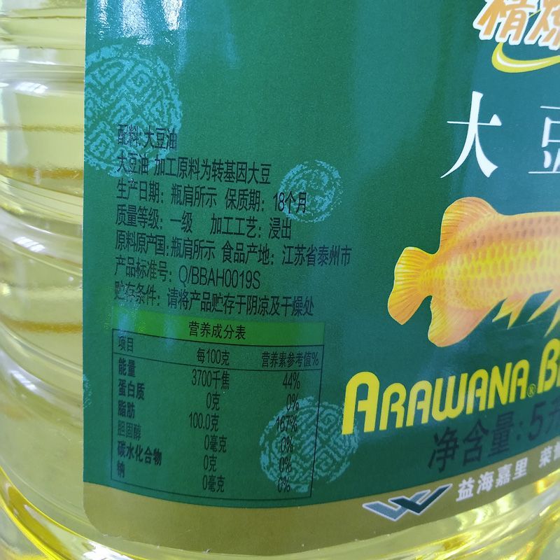 金龍魚(yú)泰州生產(chǎn)廠家地址（泰州金龍魚(yú)食品安全檢測(cè)報(bào)告）