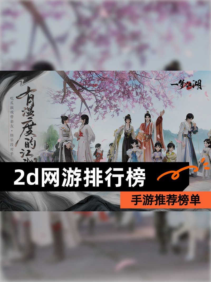 有沒有類似《斬龍》的網游游戲？