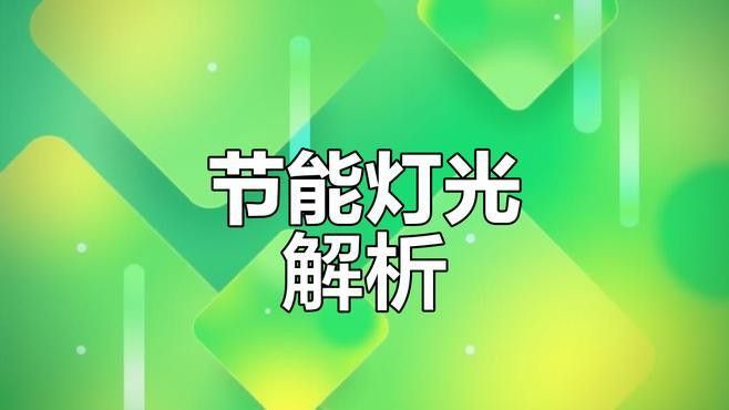 有哪些品牌的三基色熒光燈推薦