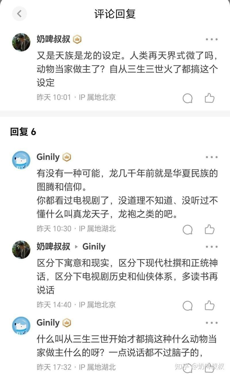 龍神是什么神位