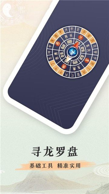 尋龍羅盤安卓版哪個版本最好用？ 尋龍羅盤安卓版哪個版本最好用？ 龍魚百科 第1張