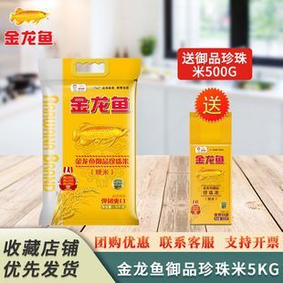 金龍魚御品珍珠米5kg（金龍魚御品珍珠米）
