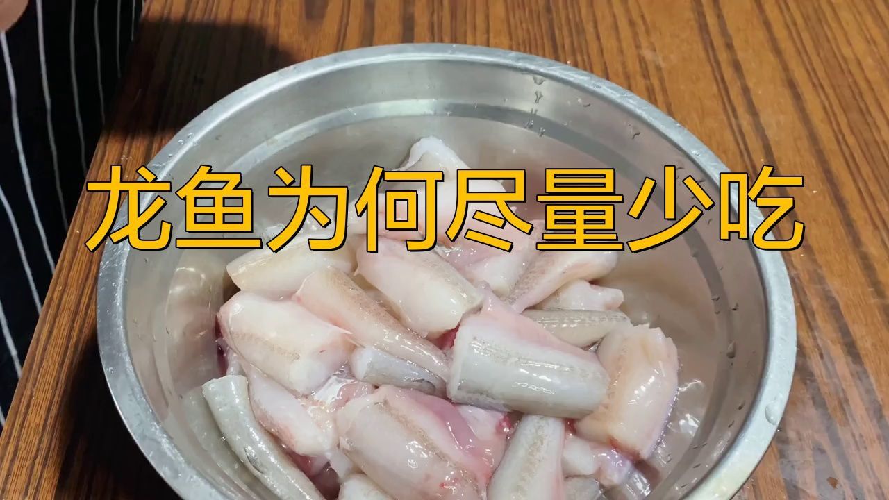 紅龍魚為何不建議吃