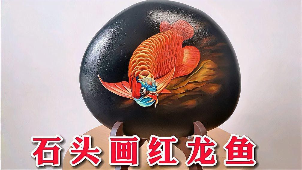 紅龍魚圖片高清頭像大全集