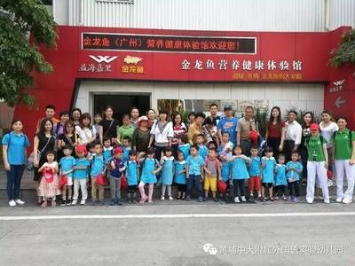 金龍魚營養健康體驗館簡介（廣州金龍魚營養健康體驗館）