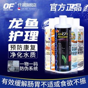 龍魚專用藥（龍魚專用藥使用方法）