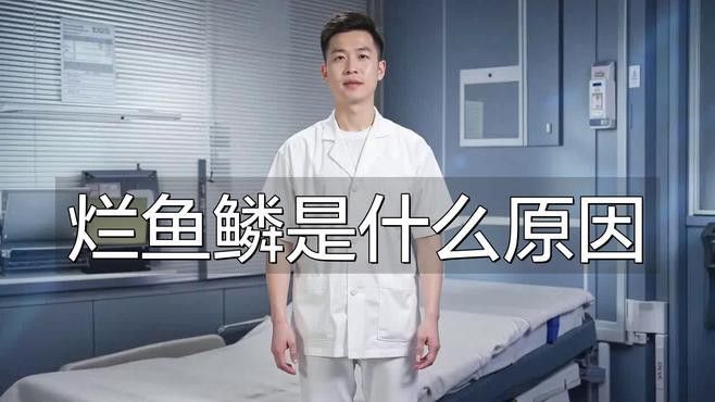 如何預防龍魚魚鱗潰爛？