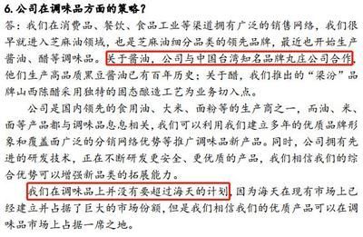 金龍魚被機(jī)構(gòu)調(diào)研：金龍魚接待52家機(jī)構(gòu)調(diào)研