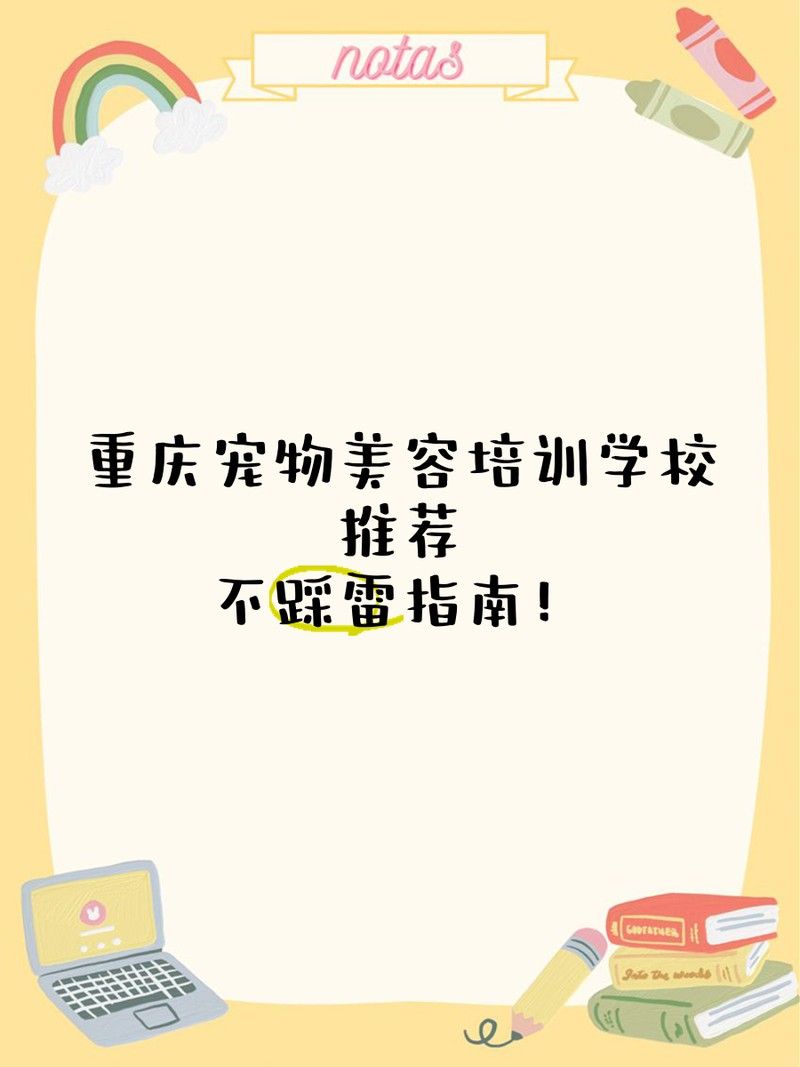 龍魚美容師在哪里學(xué)