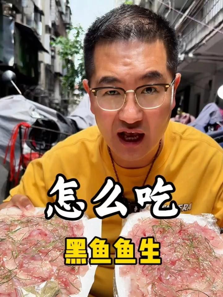 如何區分黑魚和鱸魚？