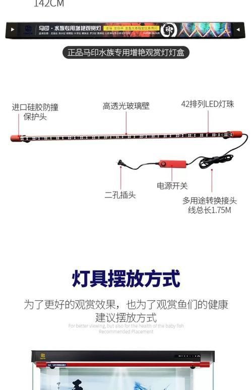 馬印水族燈圖解詳細說明