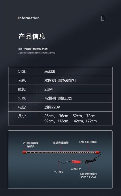 馬印水族燈圖解詳細說明