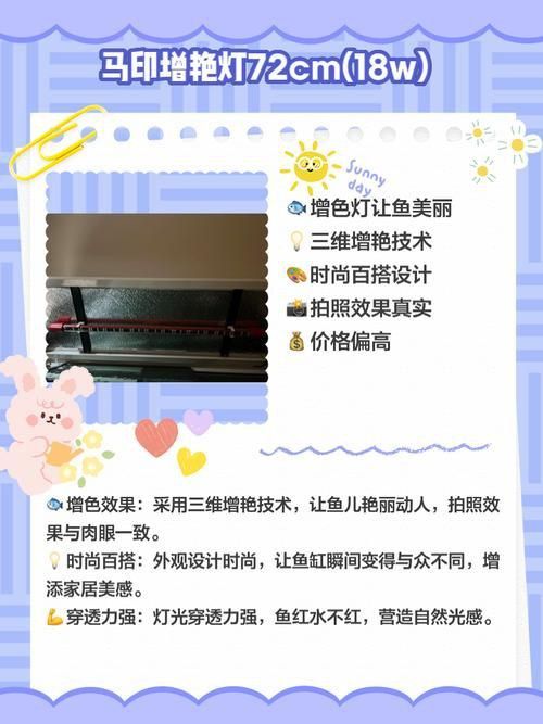 馬印水族燈圖解詳細說明