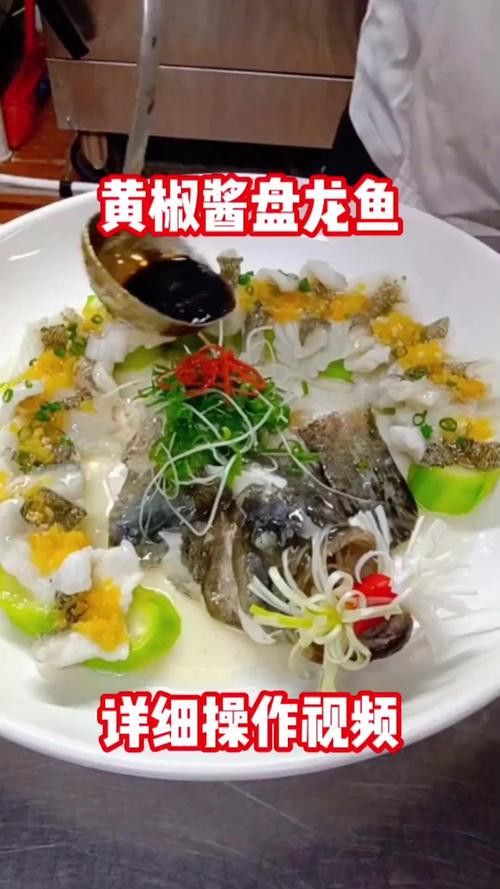 椒鹽水龍魚怎么做好吃竅門圖片