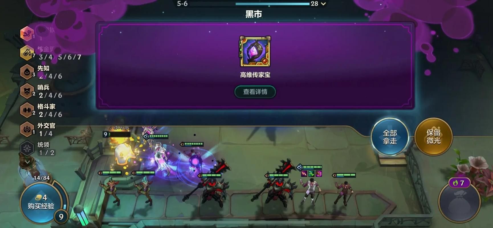 哪些裝備適合三星紅龍？