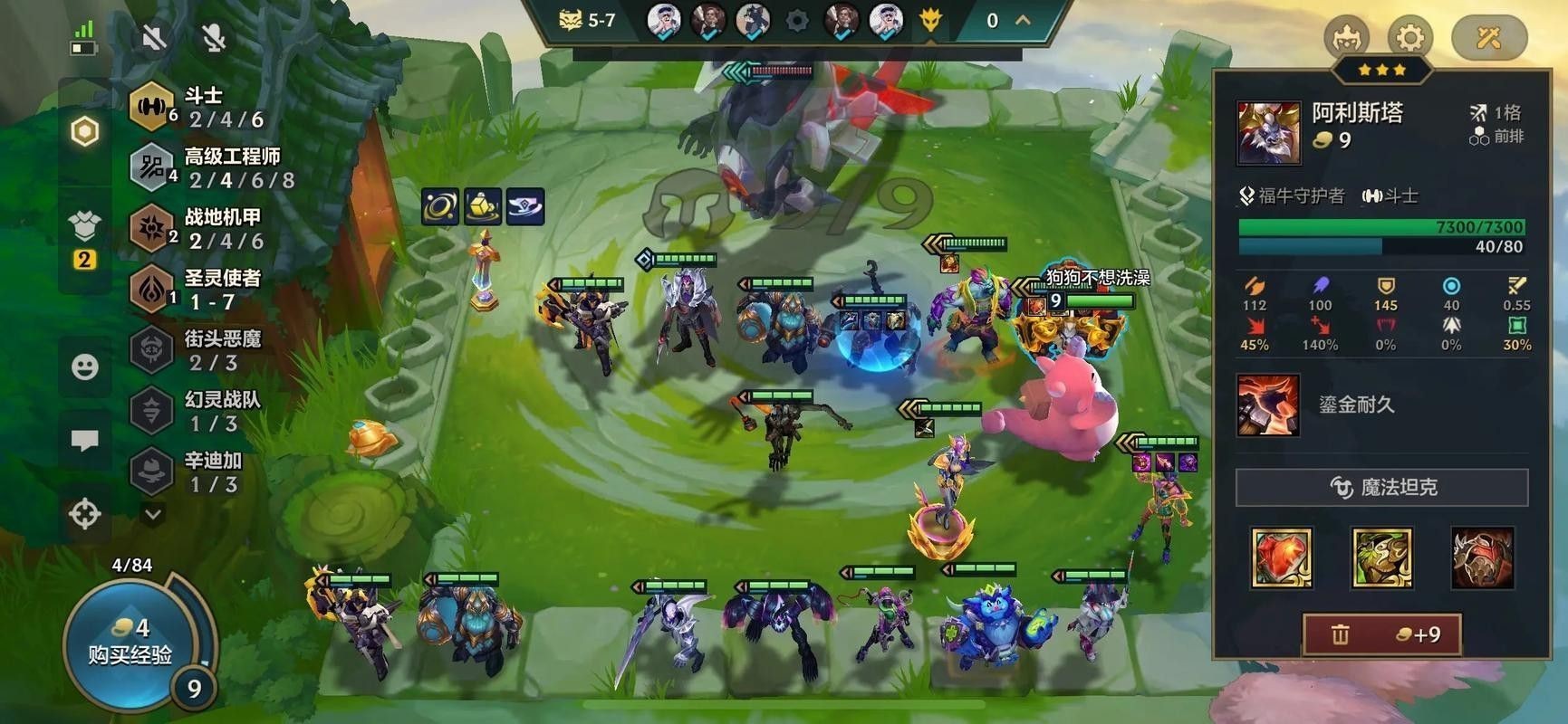 哪些裝備適合三星紅龍？