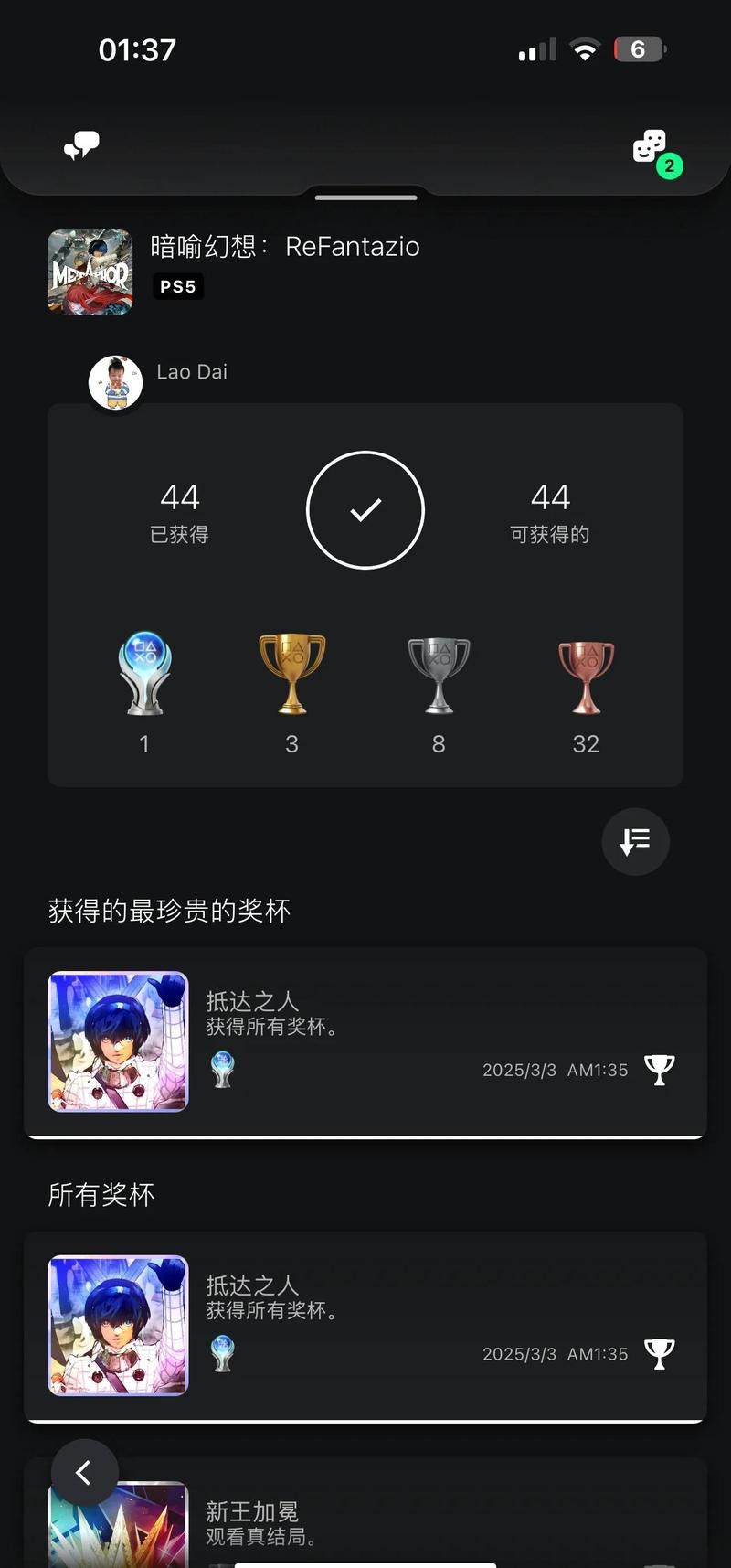 哪些裝備適合三星紅龍？