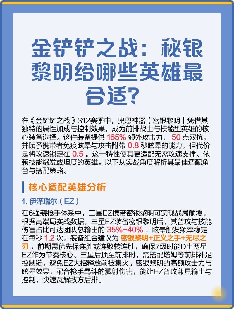 哪些裝備適合三星紅龍？