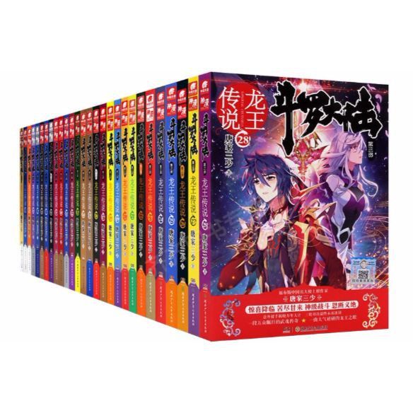 龍王傳說(shuō)全部人物介紹