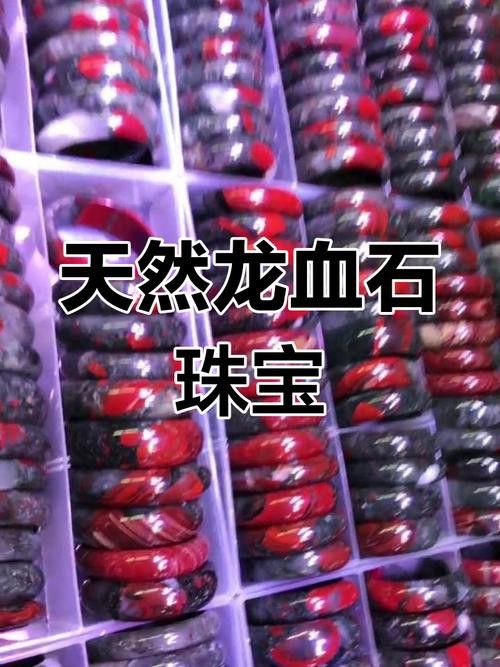 如何辨別真假龍血玉？