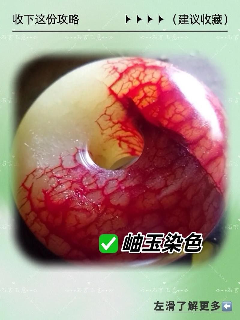 如何辨別真假龍血玉？