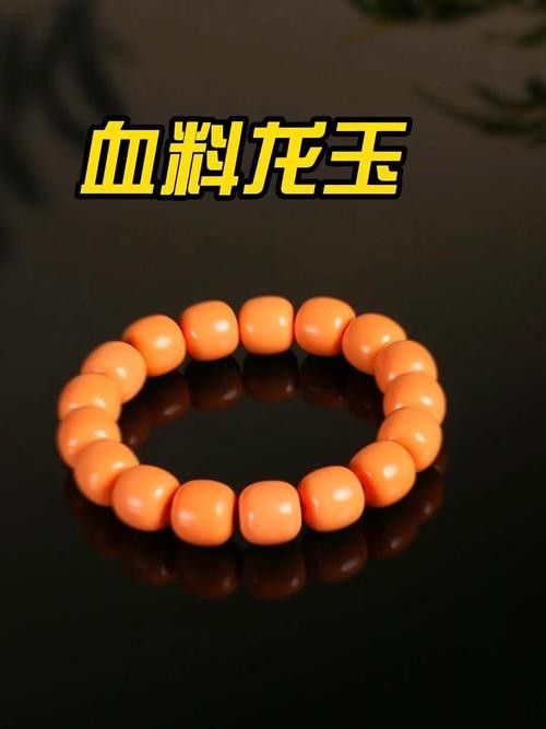 如何辨別真假龍血玉？