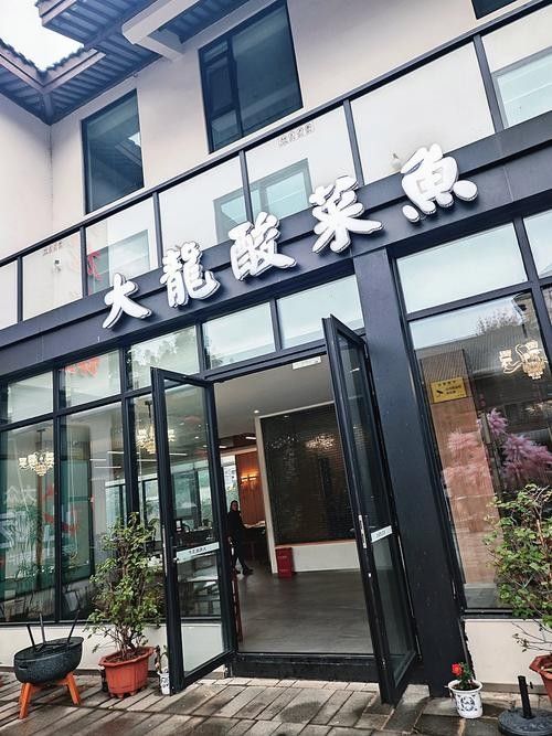 欽州龍魚專賣店