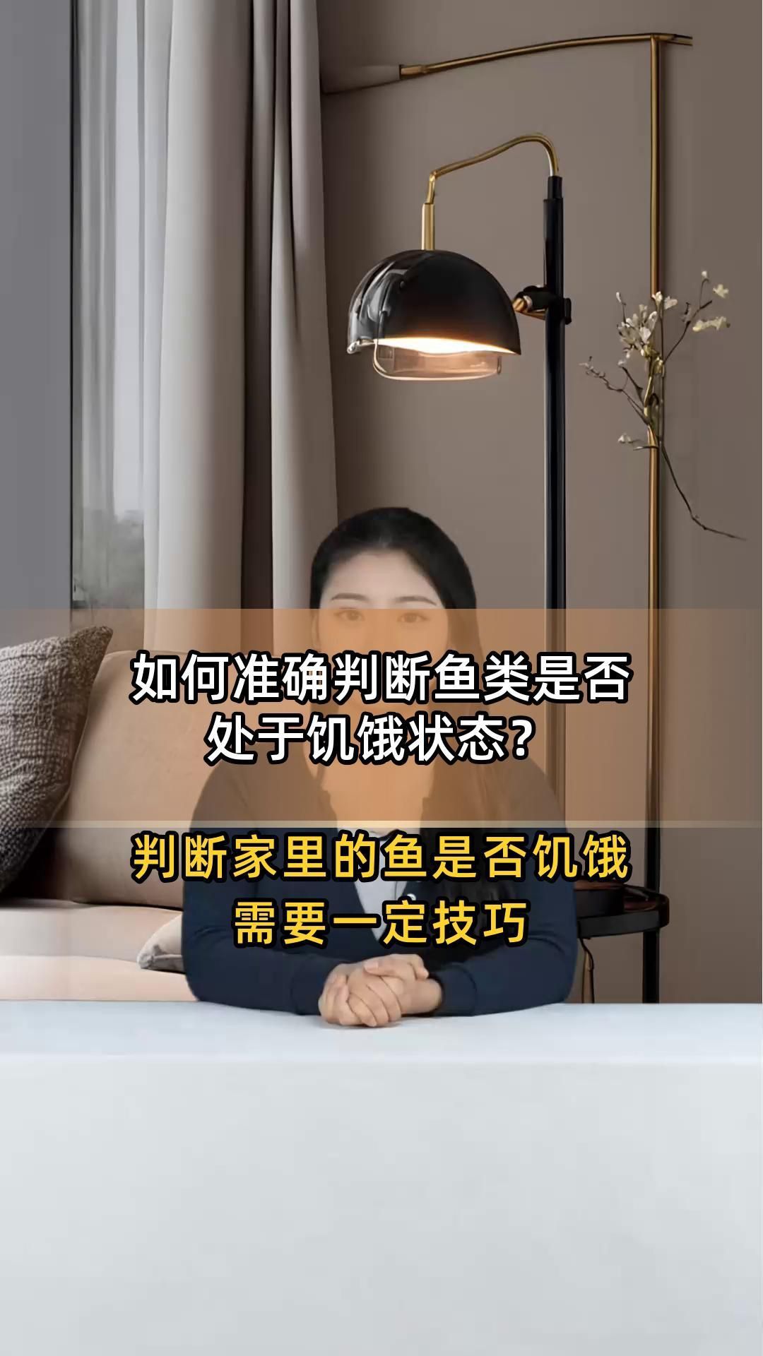 如何判斷魚(yú)是否饑餓？