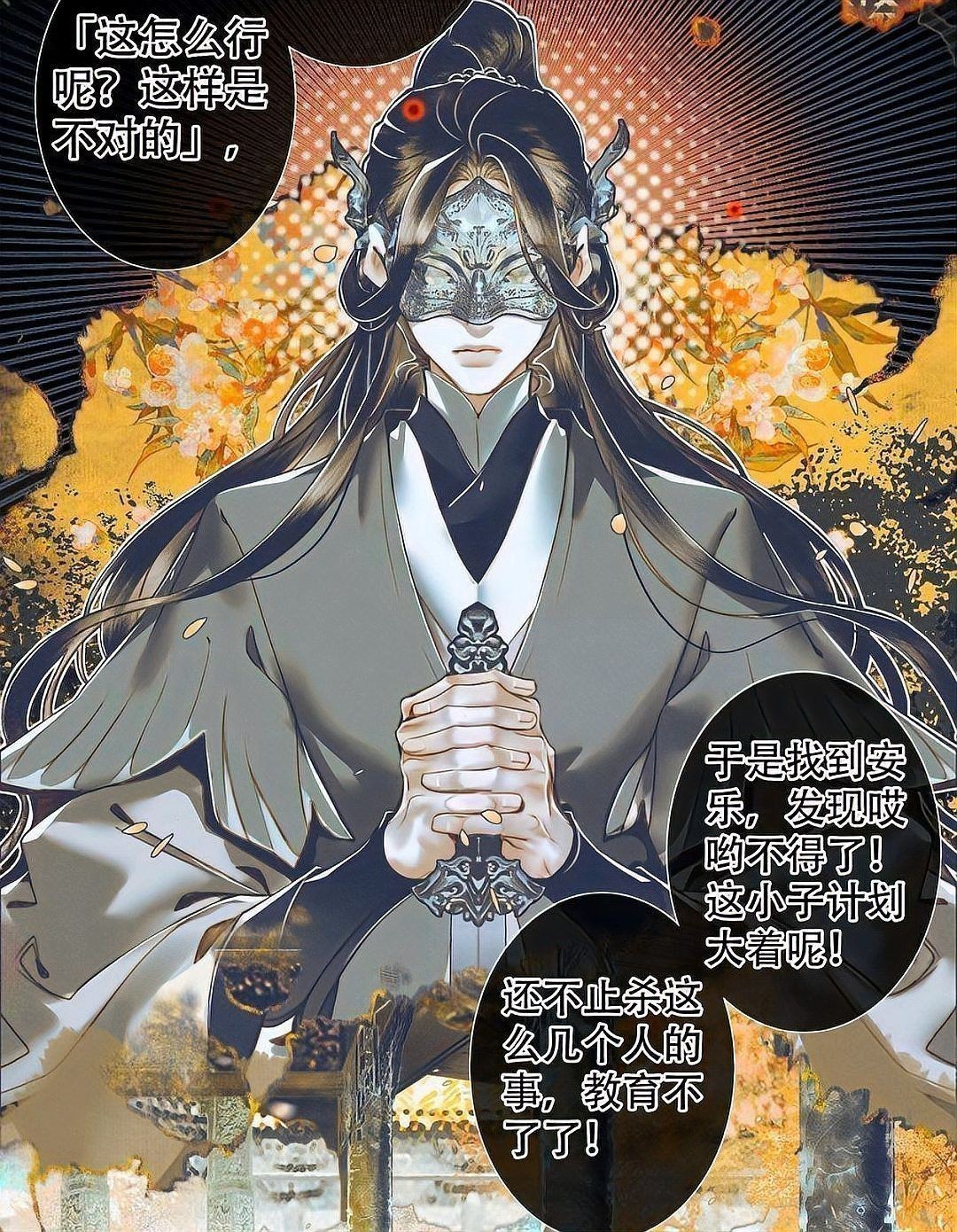 神秘國師的真實身份是誰？