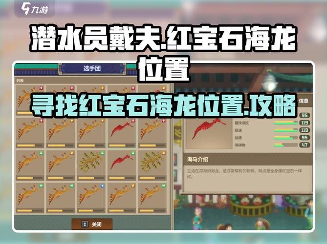 野生海龍魚的圖片高清大全