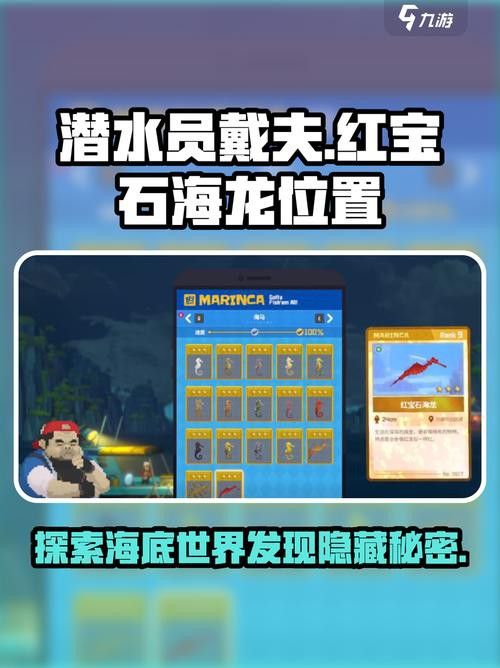 野生海龍魚的圖片高清大全