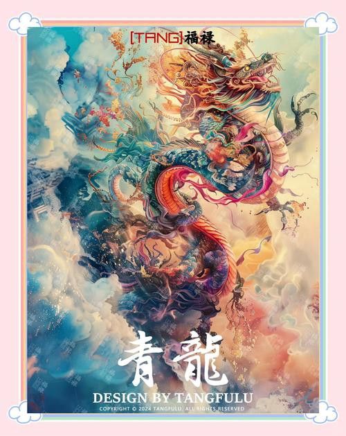 《風(fēng)水青龍》有沒有其他平臺(tái)的免費(fèi)資源？