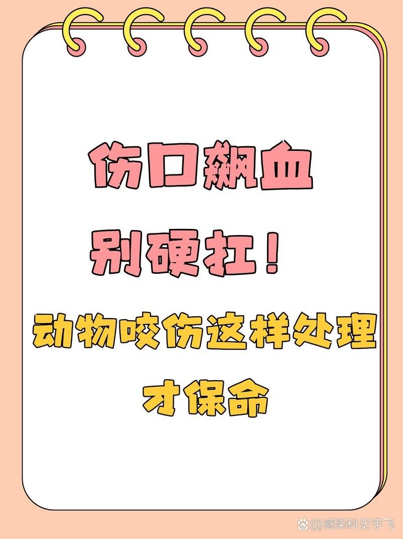 龍魚咬傷后需要隔離多久？