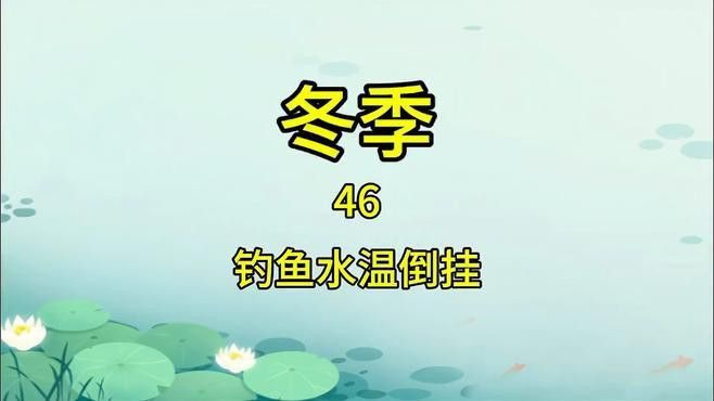 紅龍魚冬季水溫多少合適