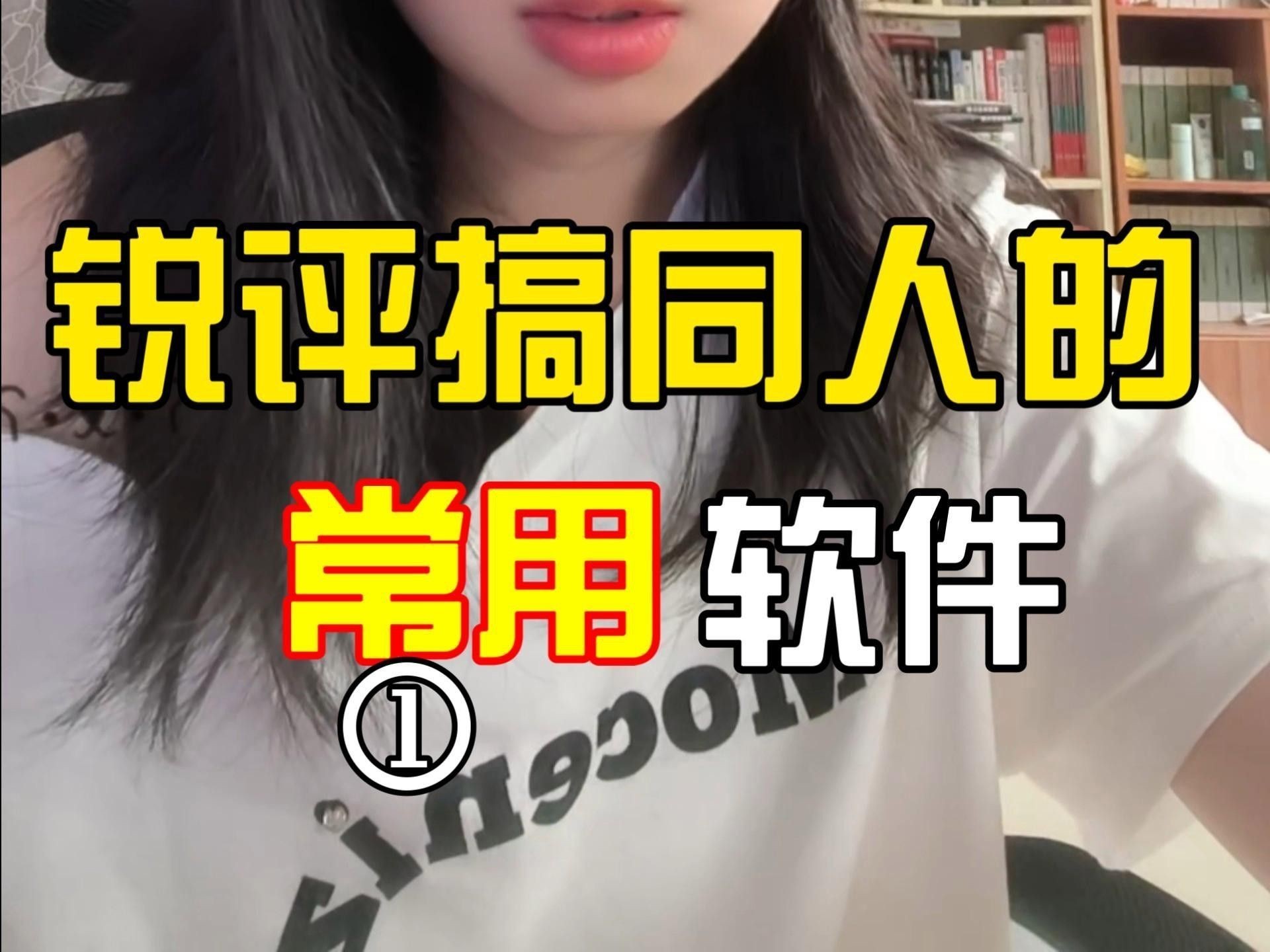 有沒有更多同人短篇推薦？