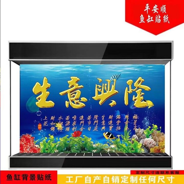 紅龍魚魚缸背景紙畫圖片