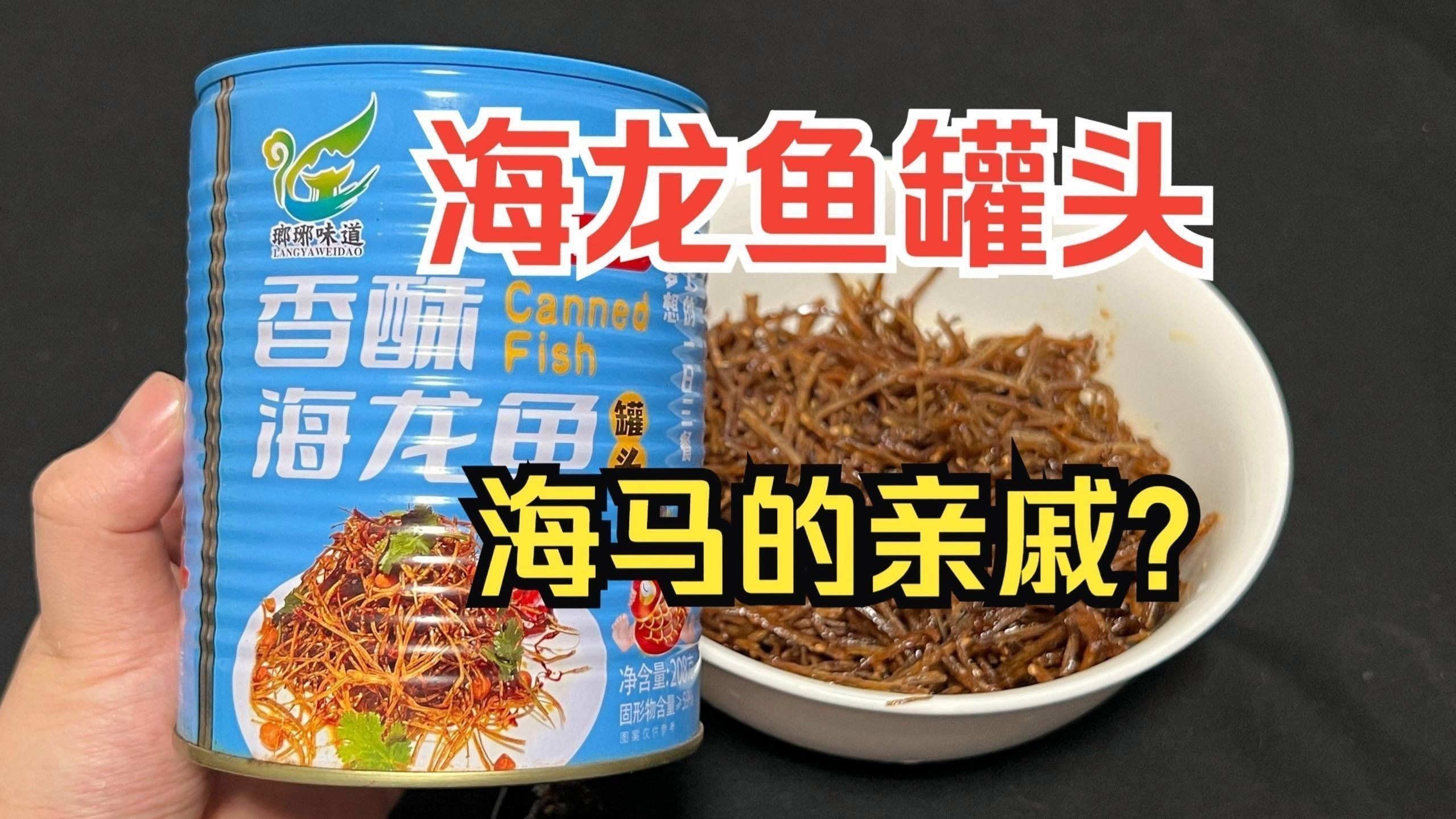 海龍魚有哪些副作用？