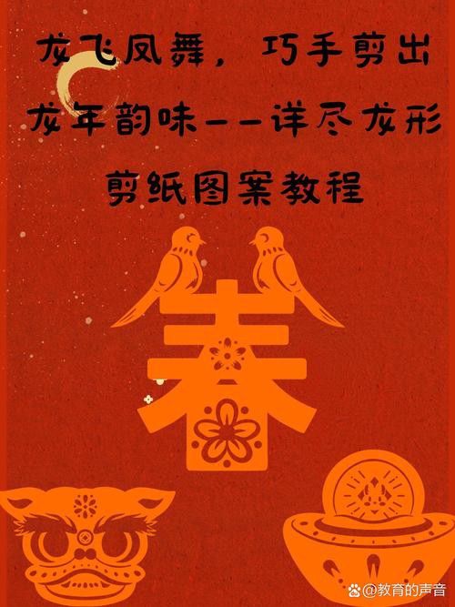 能推薦一些紅色龍剪紙教程嗎? 龍魚百科 第16張 能推薦一些紅色龍剪紙教程嗎? 能推薦一些紅色龍剪紙教程嗎? 龍魚百科 第16張
