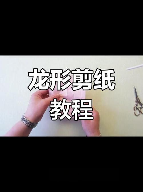 能推薦一些紅色龍剪紙教程嗎? 龍魚百科 第20張 能推薦一些紅色龍剪紙教程嗎? 能推薦一些紅色龍剪紙教程嗎? 龍魚百科 第20張
