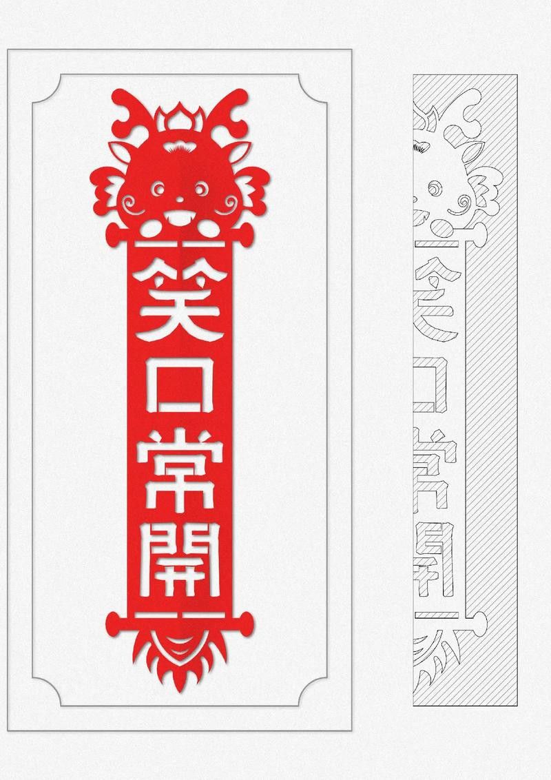 能推薦一些紅色龍剪紙教程嗎? 龍魚百科 第21張 能推薦一些紅色龍剪紙教程嗎? 能推薦一些紅色龍剪紙教程嗎? 龍魚百科 第21張