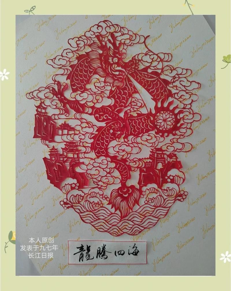 能推薦一些紅色龍剪紙教程嗎？ 能推薦一些紅色龍剪紙教程嗎？ 龍魚百科 第33張