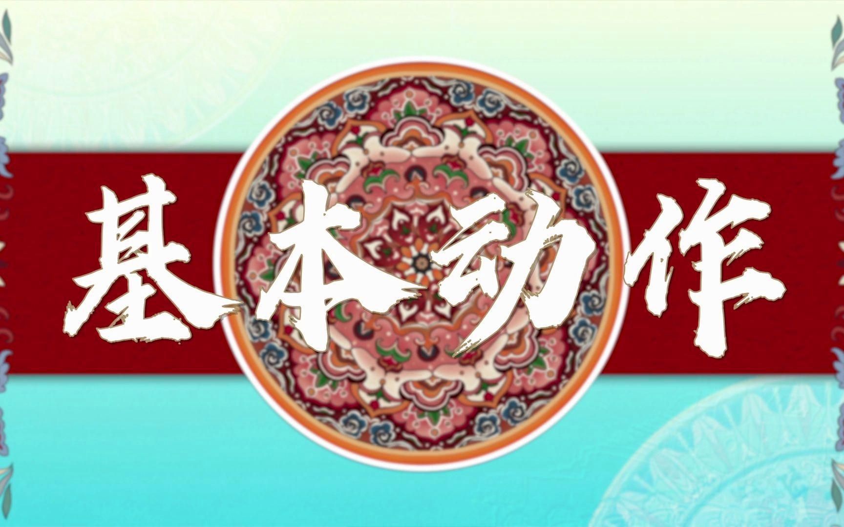 蒙古族舞蹈