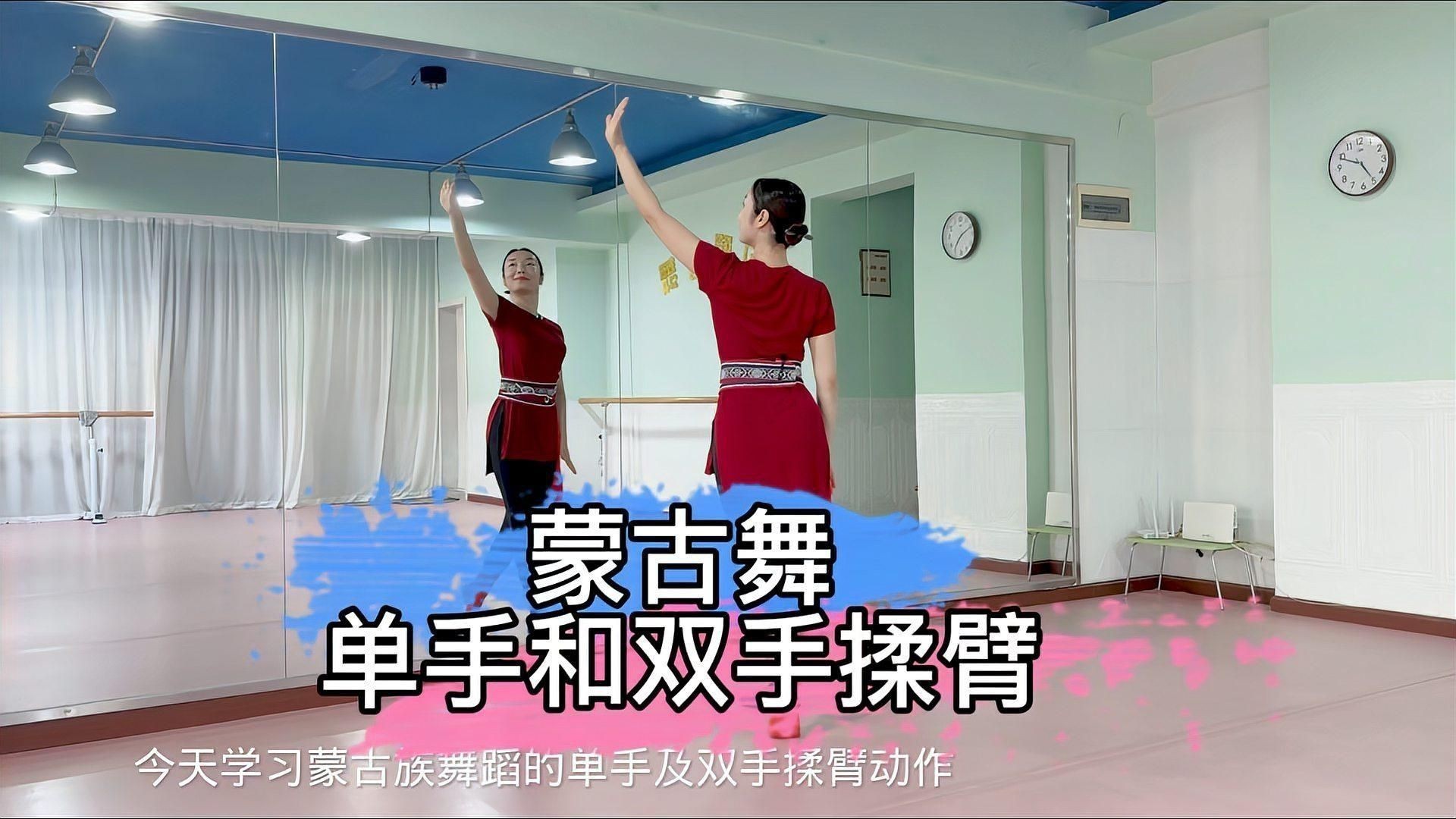 蒙古族舞蹈