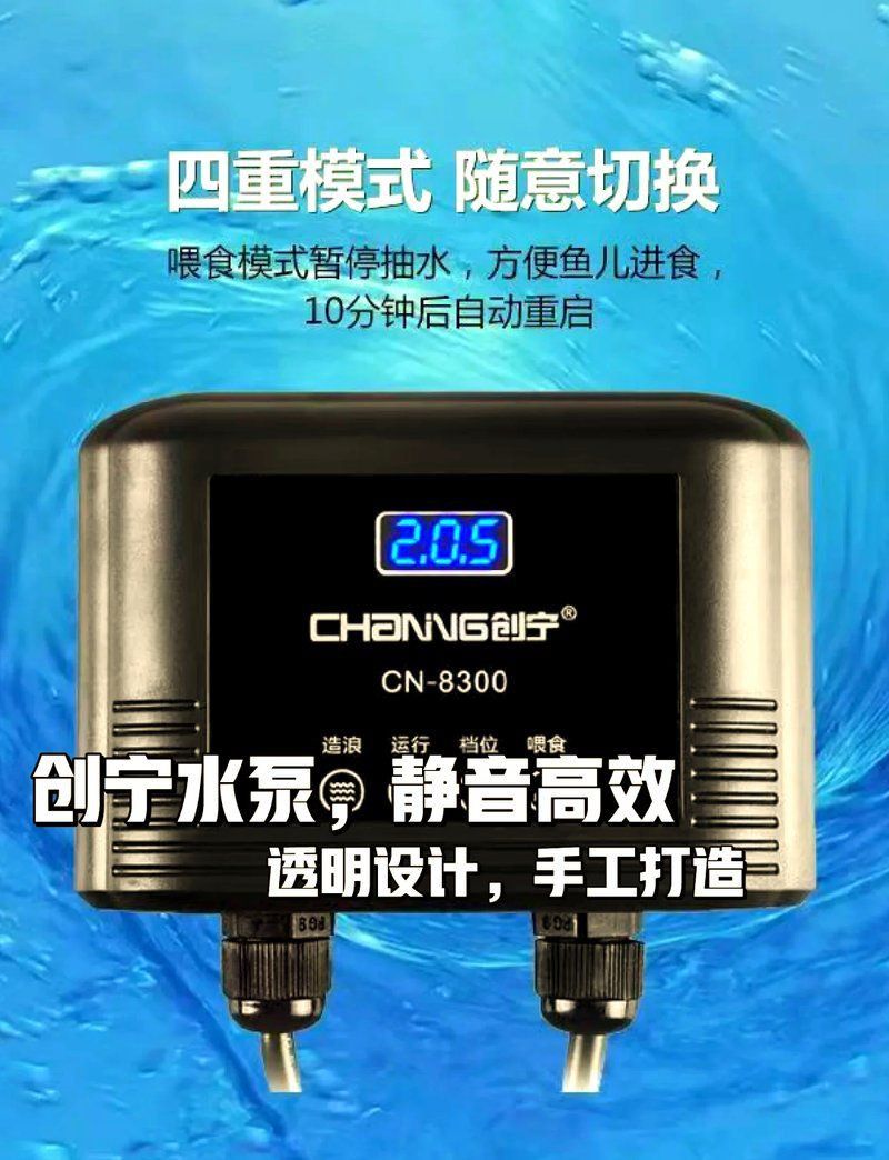 靜音水泵魚缸專用