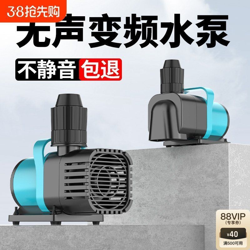 靜音水泵魚缸專用
