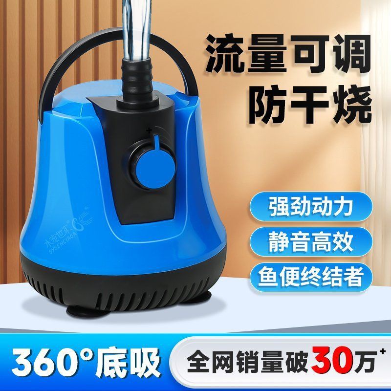 靜音水泵魚缸專用