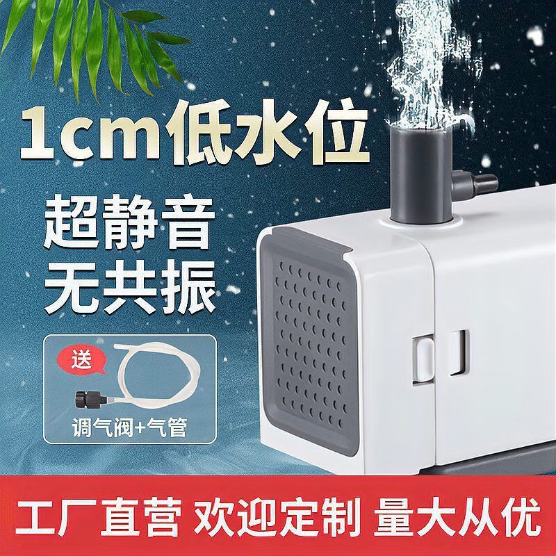 靜音水泵魚缸專用