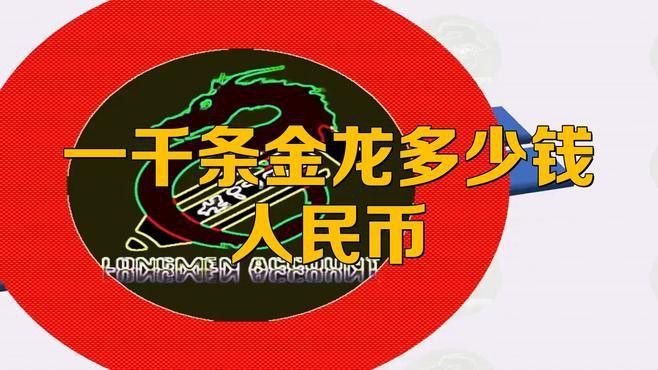 金龍魚木雕擺件的價格范圍