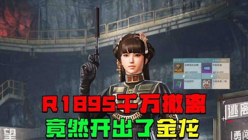 龍騰瑞兆金雕爆率是多少